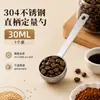 Cuchara medidora de acero inoxidable transfronteriza, cuchara para granos de café, cuchara dosificadora de condimentos, cuchara de mango recto multifuncional para hornear café para granos y cereales