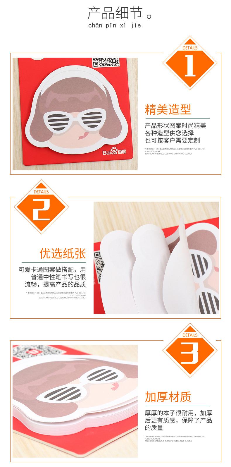 昊朗异形便利贴爆款内页_10