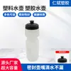 Suministro Nuevo Hervidor Deportivo Productos de Soplado Taza de Agua Deportiva Fitness Taza de Agua PP Grado Alimenticio Hervidor Deportivo para Ciclismo Personalización
