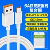 Cable de Datos para Teléfono Móvil 6A Cable de Carga Superrápida de 66W Adecuado para Huawei Cable de Datos Tipo C Cable de Carga Fabricante Venta al por Mayor