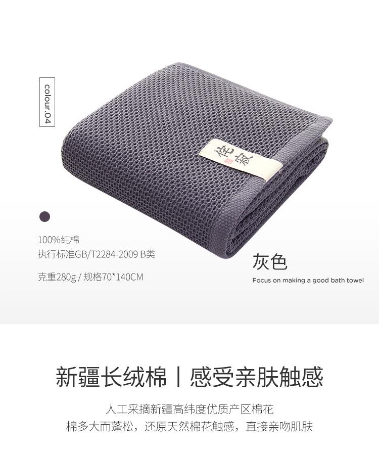 28股浴巾750_07.jpg
