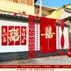 Decoração de Pátio de Casamento Painel de Fundo Pendurado na Parede Pano Decoração de Guirlanda com Caractere Dupla Felicidade Pátio Rural Conjunto de Decoração Coleção de Suprimentos de Casamento