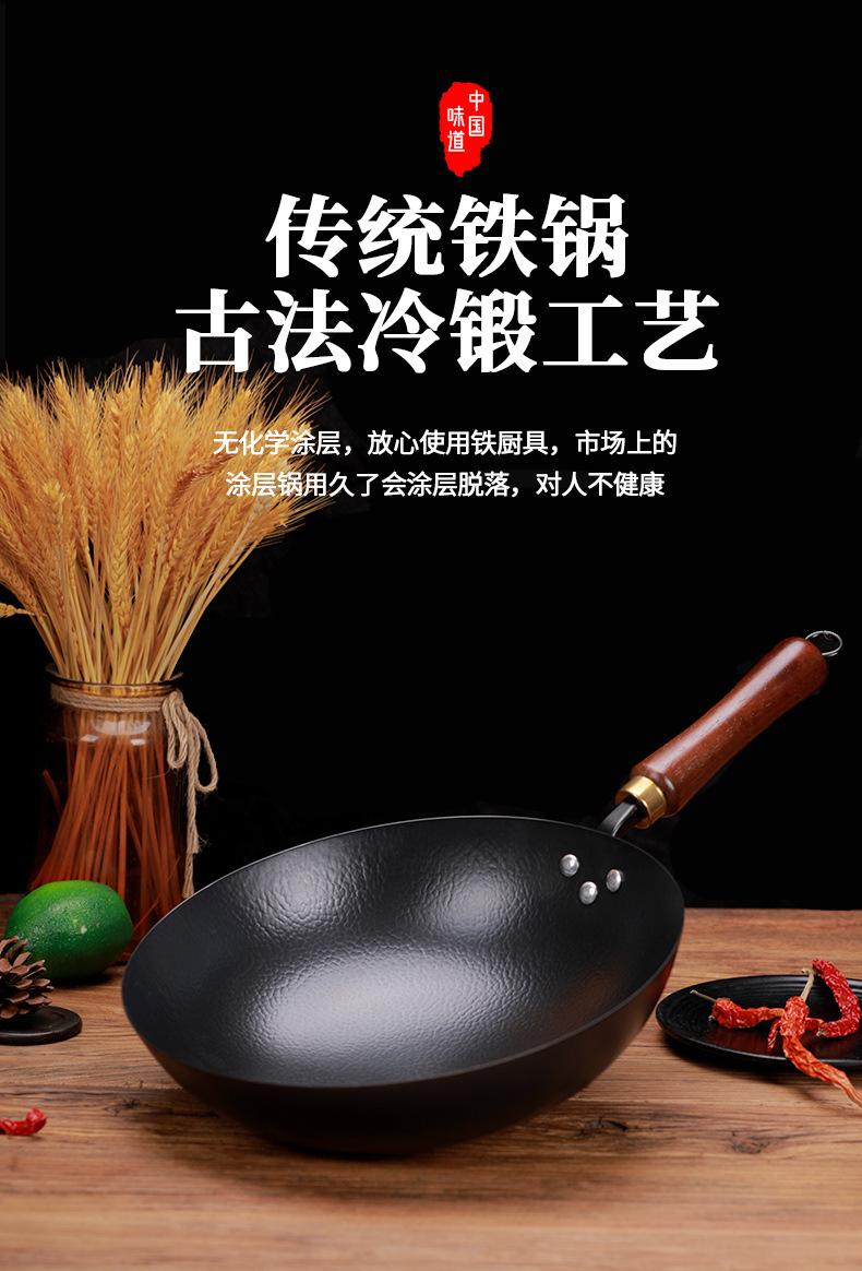圆底冷锻炒锅_01.jpg
