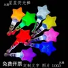 Palo Fluorescente Fijo de Estrella, Palo Fluorescente Personalizado para Boda, Accesorio de Performance, Luz de Mano Estrella de Cinco Puntas, Soporte para Concierto, Luz Plateada