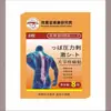 Venta al por mayor del fabricante Parches Waman Tang para el Dolor Articular, 8 Parches, Cuidado Corporal con Extracto de Hierbas, Dropshipping, Distribución Minorista