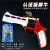 Pistola Rompedora Totalmente Metálica 20cm Versión Certificada Modelo de Apoyo Artificial Rinoceronte Figura Artificial No Se Puede Disparar