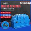 Reductor de Engranajes Cilíndricos Zsy355 Taixing Fijo Serie Zsy Transmisión de Tres Etapas Reductor de Dientes Duros de Precisión
