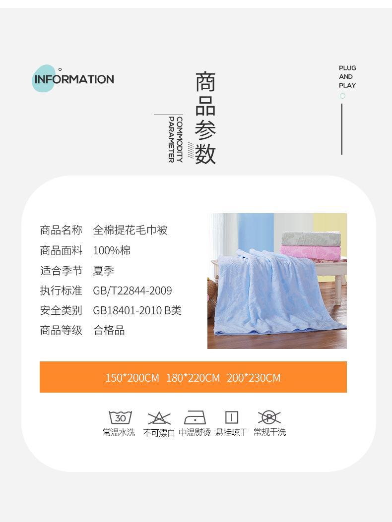 纯色欧雅毛巾被_14.jpg