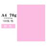 A4 Papel de cópia colorido Material de escritório 70g80g Papel colorido Jardim de infância Mão infantil Origami Papel de impressão colorida