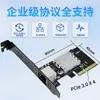Tarjeta de Red Lekuo Pcie X4 de Puerto Único 10g con Chip Realtek Rtl8127 para Servidores de Escritorio y NAS