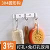 Colgador de Ganchos Redondos Adhesivos de Acero Inoxidable 304 sin Taladro para Dormitorio y Cocina, Gancho para Ropa de Instalación sin Taladro