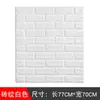 Papel pintado autoadhesivo transfronterizo 3D pegatinas de pared tridimensionales espuma impermeable pared de fondo papel pintado de ladrillo dormitorio pegatinas decorativas cálidas