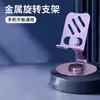 Soporte de teléfono móvil totalmente metálico, soporte de escritorio plegable y giratorio para perezosos, soporte de soporte multifuncional telescópico y ajustable para tableta