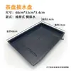Accesorios para mesa de té, bandeja recolectora de agua para juego de té kung fu, bandeja de té estilo chino, base de plástico, bandeja de drenaje, bandeja rectangular