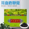 Sangre de asta de ciervo crema batida píldora 200g caja de regalo auténtica Jilin asta de ciervo noreste tabletas para nutrir al hombre fábrica al por mayor generación