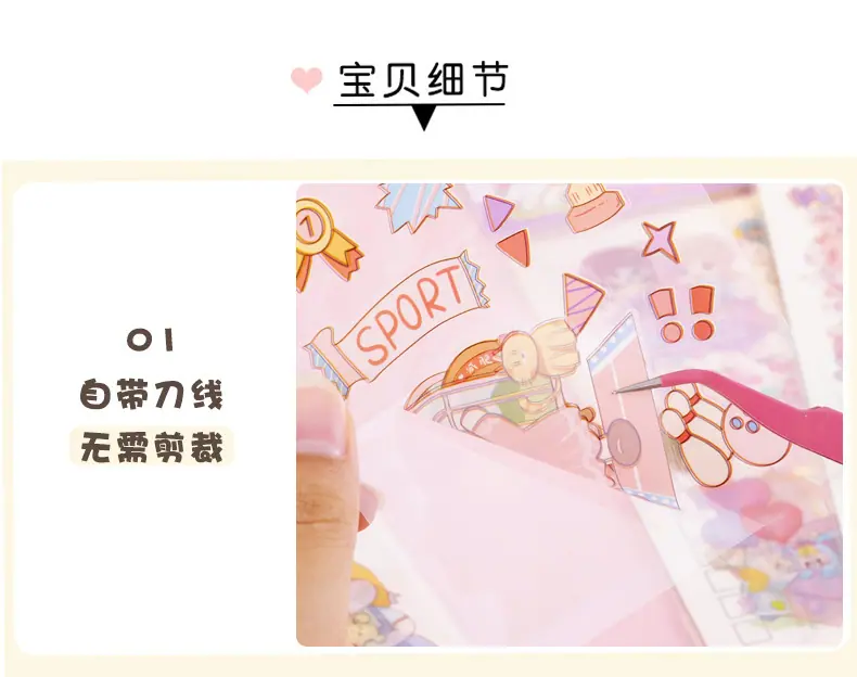 可爱卡通手账贴纸_09.jpg