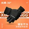 Luvas térmicas forradas com fleece para outono e inverno para homens e mulheres, compatíveis com tela sensível ao toque, adequadas para esportes ao ar livre e ciclismo