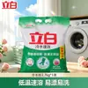 Libai super limpio fresco bolsa de detergente en polvo blanco color blanco brillante ropa fragancia brillante protector de manos para quitar manchas productos genuinos cantidad lote