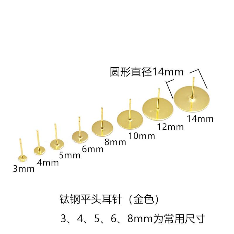 平头针金色1
