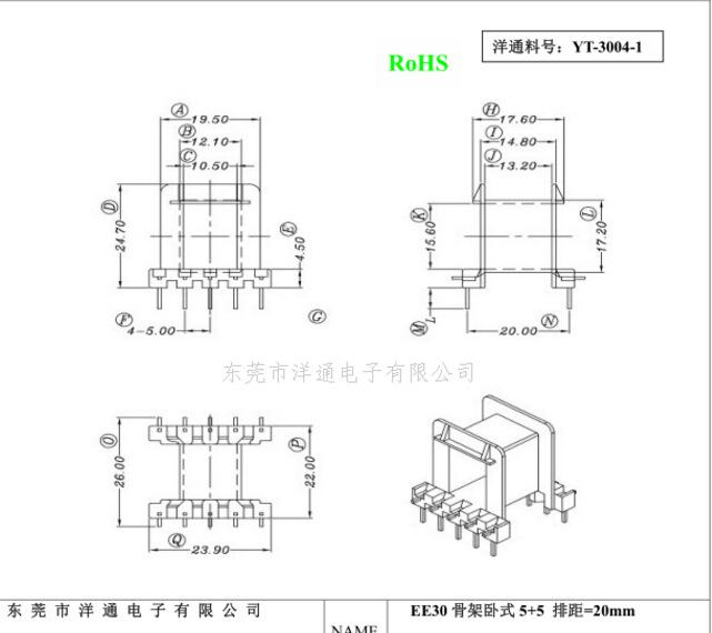 EE30骨架卧式5+5针 YT-3004-1