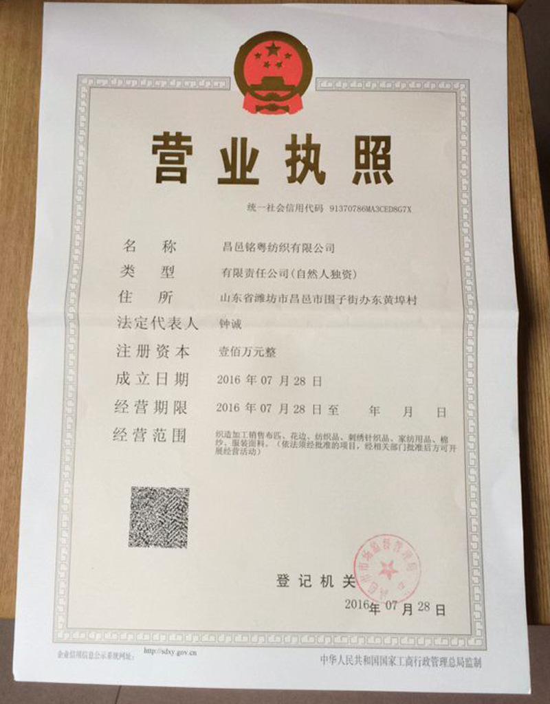 营业执照