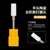 Cabezal de Cerámica Molinillo Accesorios Broca para Maíz Removedor de Manicure Fototerapia Esmalte de Uñas en Gel Herramienta para Eliminar Piel Muerta