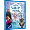 Libro Ilustrado Oficial de Zootopia 2 Libro Ilustrado Sin Pinyin para Niños de 3-6 Años, Clases de Preescolar Mediana y Grande