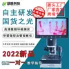 Detector de Microcirculação da Cutícula da Unha Lukang Observação e Análise da Taxa de Fluxo Sanguíneo dos Vasos Sanguíneos Periféricos dos Dedos Detecção Inteligente