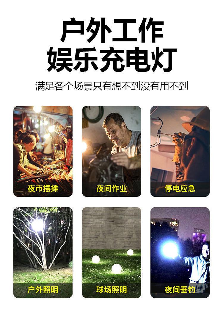 太阳能球泡灯.jpeg