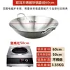 Estufa de Inducción Cóncava Comercial Wok Estufa de Inducción de Hotel Sartén de Hierro Acero Inoxidable Sin Recubrimiento Sartén Antiadherente Fondo Redondo