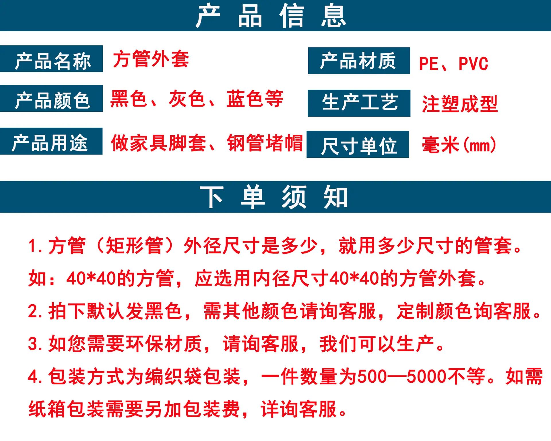 方外套