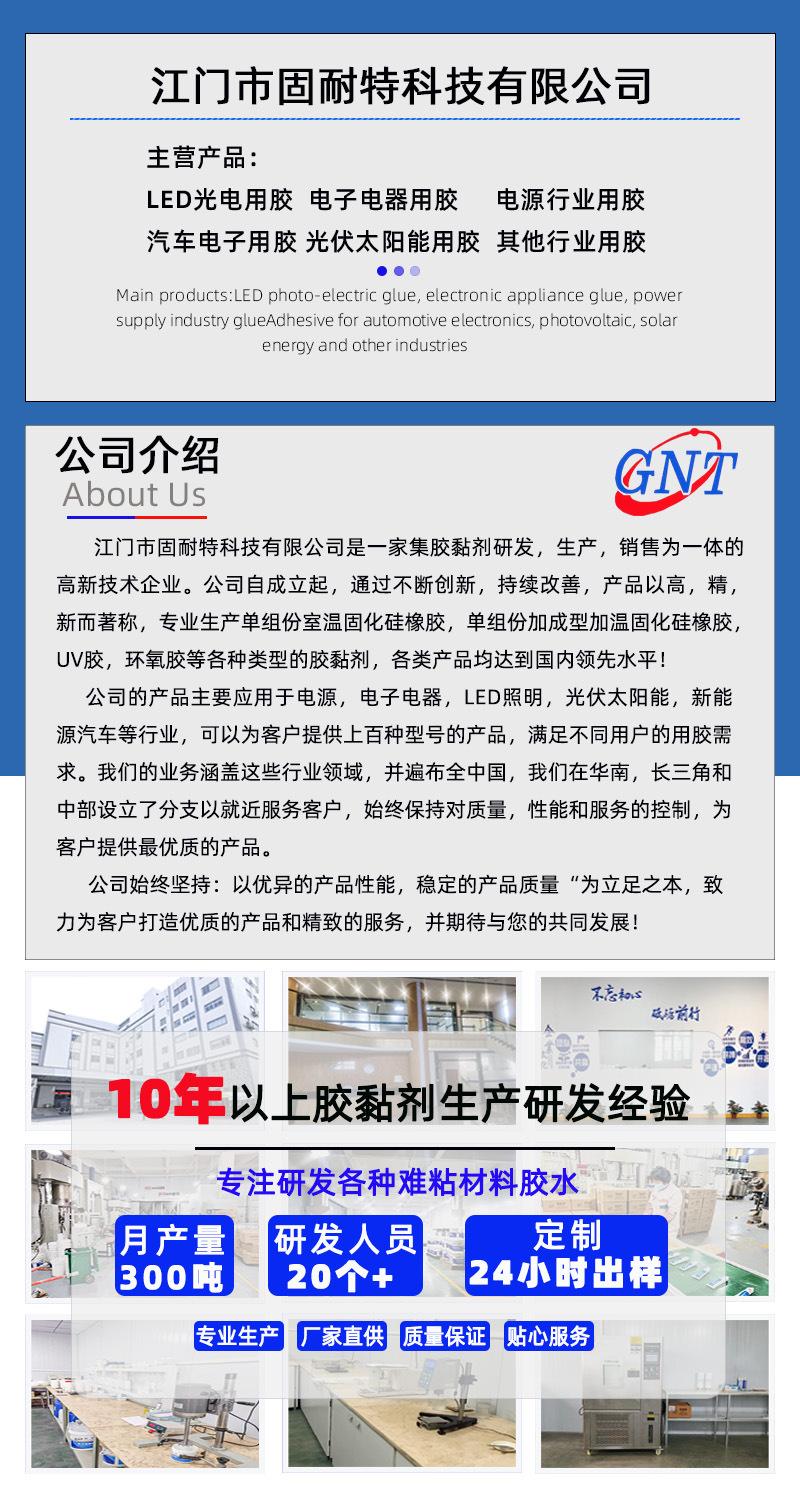 江门市固耐特科技有限公司.jpg