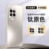 Adecuado para funda de teléfono móvil Huawei Nova13Pro, Nueva funda protectora Nova13 esmerilada anticaídas con sensación de hielo, Cobertura total
