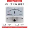 Amperímetro DC 85C1 10mA 20mA 50mA 200mA 500mA Medidor de Miliamperios 1A 2A 5A 10A 20A Tipo Puntero