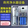 Xueyang usa equipamento de tratamento de água por osmose reversa 0RO equipamento de água amaciada equipamento de água dessalinizada equipamento de água ultrapura EDI