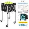 Carrito de pelotas de tenis conveniente con cesta de pelotas plegable para almacenar y recolectar pelotas, adecuado para bádminton y entrenamiento de entrenadores