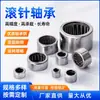 HK1012 HK101412 67941/10 fábrica de Changzhou alta qualidade estampagem anel externo rolamento de rolos de agulha
