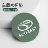 Aplicable a southeast DX3A5 wing dance DX5DX7DX8SDX8SEMDELICA/lingshuai Taza de agua Alfombrilla antideslizante de gamuza