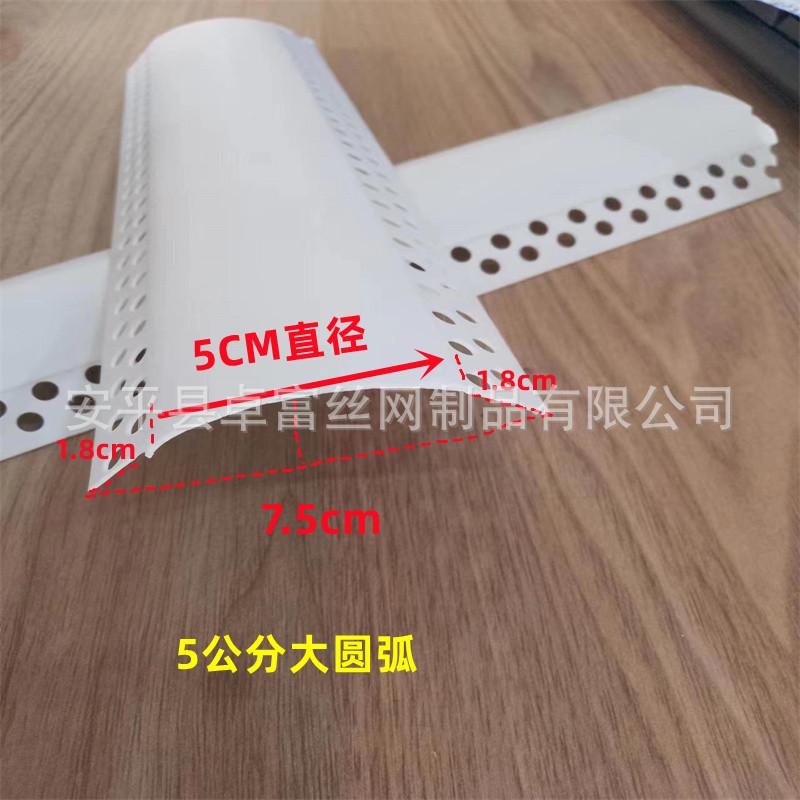 5cm圆弧