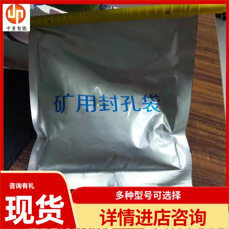 封孔袋01_副本.jpg