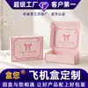 Cajas de Empaque Personalizadas para Ropa Interior, Cajas de Empaque Tipo Cajón para Calcetines, Cajas Rectangulares de Cartón Blanco, Cajas de Color con Doble Inserto, Hecho a Medida