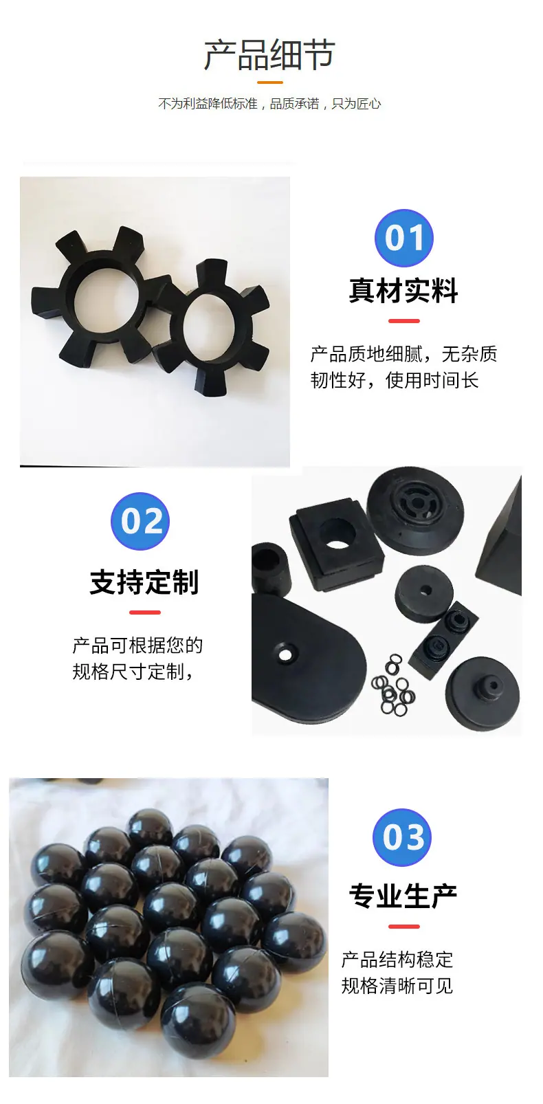 橡胶异形件详情_06.png