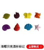 酒塞标记_50