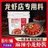 Sazonador Picante para Cangrejos 4kg Paquete Comercial de Sazonador para Camarones Grandes Salteados en Aceite, Salsa Picante de Ajo para Cola de Langosta