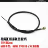 Cable de Freno Delantero para Motocicleta Jym110 Es Adecuado para Cable de Acelerador C8 Xifa, Cable de Freno, Freno de Disco, Freno de Tambor, Cable de Acelerador de Kilometraje