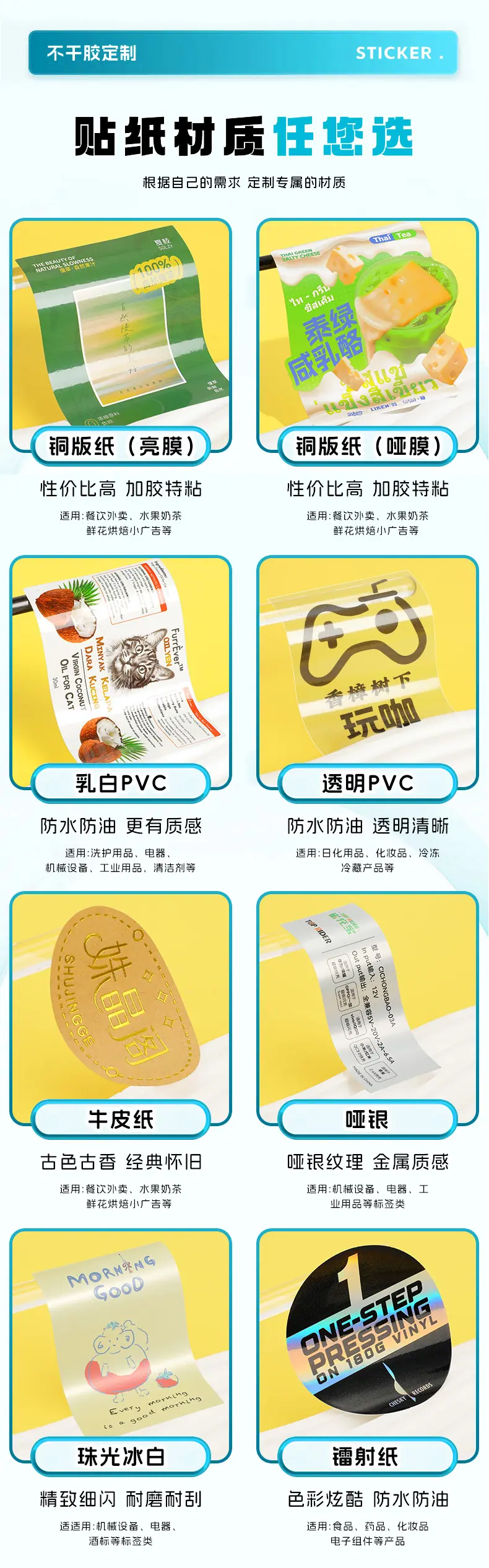 不干胶_07.jpg