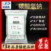 Bicarbonato de Sódio Dingshengxin Pureza Analítica Ar25Kg/Saco Cas:144-55-8 Reagente químico bicarbonato de sódio