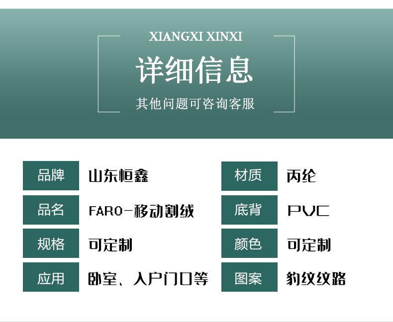 豹纹地垫详情页_01_08.jpg