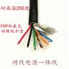 Cabo de rede blindado de par trançado gigabit flexível TRVV de 4/8 núcleos, fonte de alimentação de 2/3/4 núcleos, cabo flexível de corrente de arrasto integrado