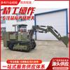 Máquina Inteligente de Reparo de Túneis Guohua Máquina de Reparo de Túneis com Esteira Máquina de Reparo de Túnel Subterrâneo